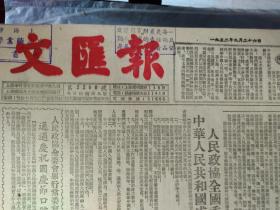 在祖国和平的土地上.有歌词曲谱全文。赵一曼暑期生活小组的收货1952年9月26金塔乡藏族人民学文化。沈雁冰--三年来的文化艺术工作《文汇报》李德全---三年来中国人民的卫生事业。全市和平接力跑昨晚热烈举行。中山北路排管工程将提前完成。本市2届4次各界人民代表会议昨开幕谭震林副主席报告目前形势与任务并指示本市今后工作潘汉年副市长报告上海市人民政府8个月来的工作和当前任务