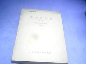 发动机设计 【下册】