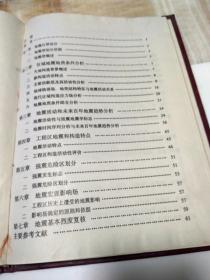 南水北调雅砻江调水线路超前期工作中基本烈度复核报告