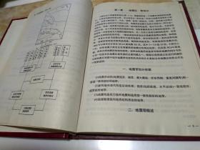 南水北调雅砻江调水线路超前期工作中基本烈度复核报告
