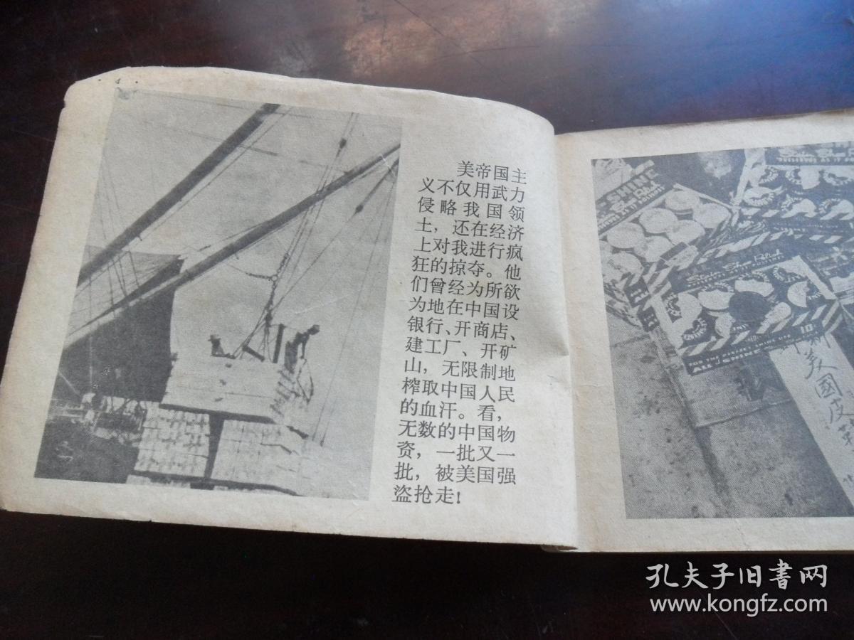 老版连环画无封面.封底.前面缺2页