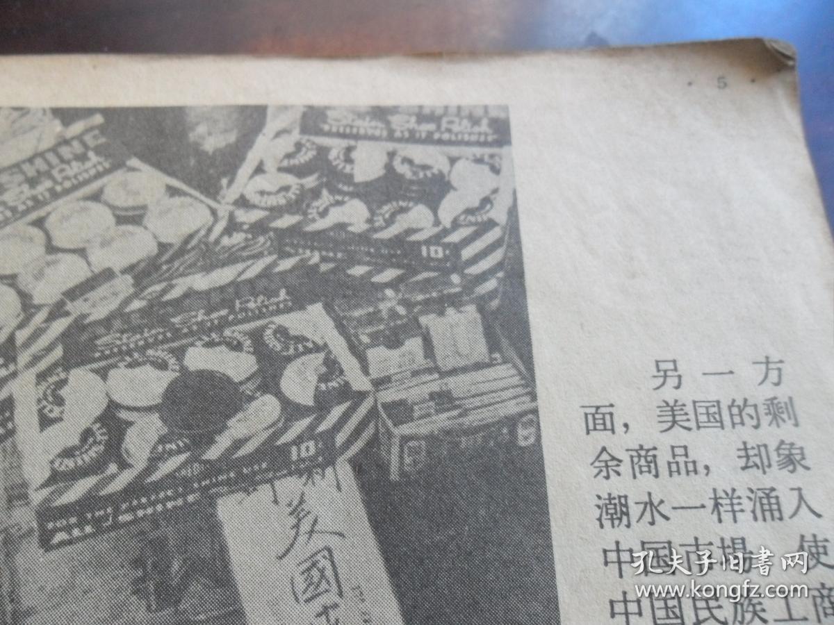 老版连环画无封面.封底.前面缺2页