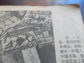 老版连环画无封面.封底.前面缺2页