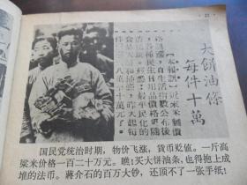 老版连环画无封面.封底.前面缺2页