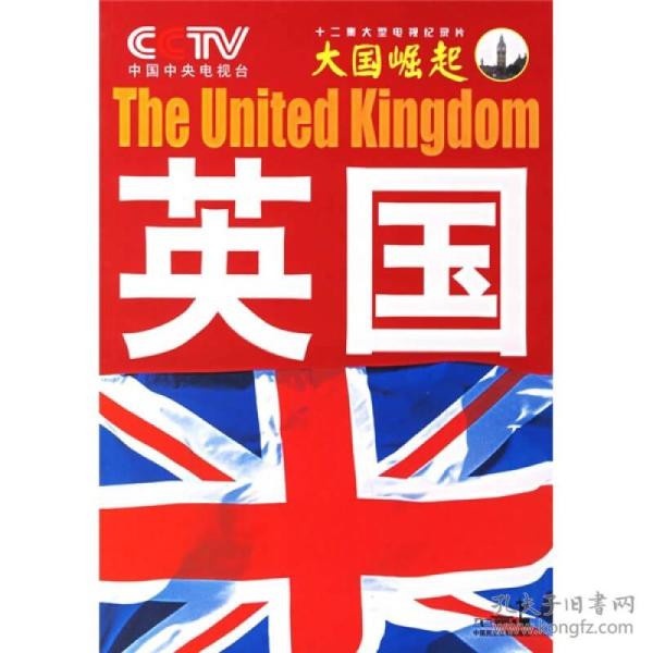 英国