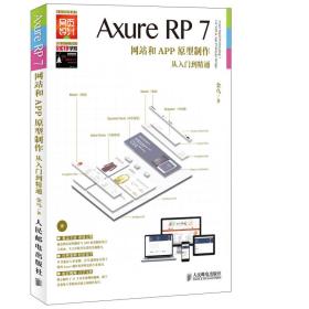 AXURERP7