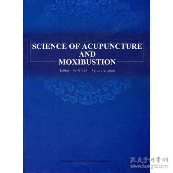 SCIENCE OF ACUPUNCTURE AND MOXIBUSTION针灸学(英文版)