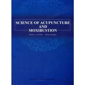 SCIENCE OF ACUPUNCTURE AND MOXIBUSTION针灸学(英文版)