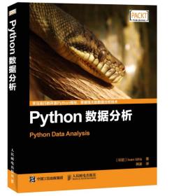 Python数据分析：Python Data Analysis