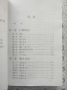 象棋入门