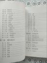 象棋入门