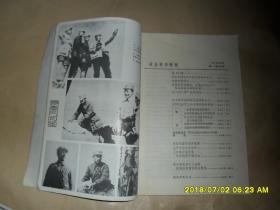 社会科学辑刊 1979年