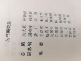 《中西医结合治疗常见骨伤科疾病的良方妙法》一册