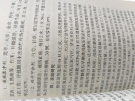 《中西医结合治疗常见骨伤科疾病的良方妙法》一册