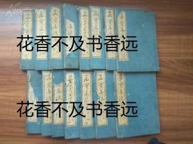 华实年浪草　全十二卷   15册全   分为春夏秋冬四部，介绍各种植物特性，种植成熟时间，药用价值等  1783年版