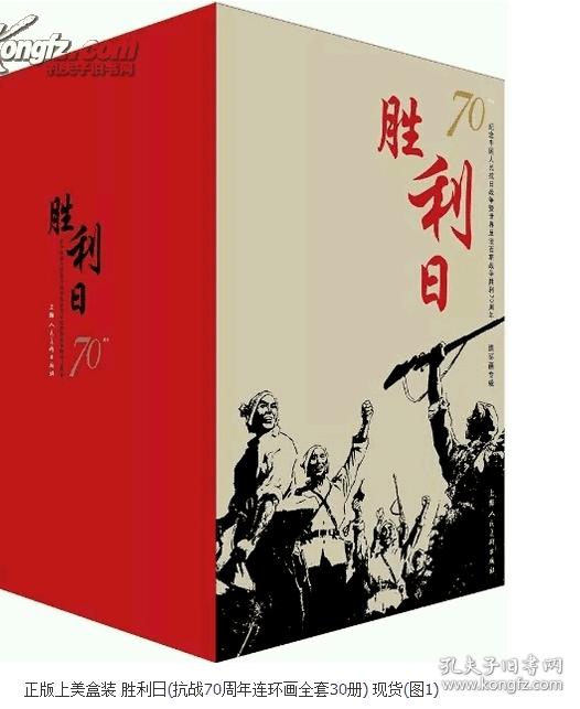 （空盒无书）      胜利日    纪念 中国人 民抗日战争暨 世 界反 法   西斯战争    7 0 周年