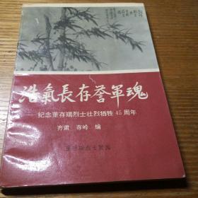 民易开运：浩气长存誉军魂~纪念董存瑞烈士壮烈牺牲45周年