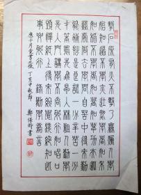 广东雷州郑保时硬笔书法