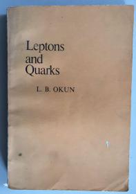 轻子和夸克，LEPTONS AND QUARKS（英文版）