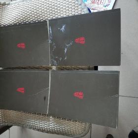 倚天屠龙记 1套4册