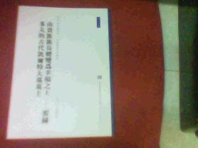 由贵族族长嬗变为幸福之王--霍赫多夫的古代凯尔特大墓墓主（第十六号.中法文对照.有插图）