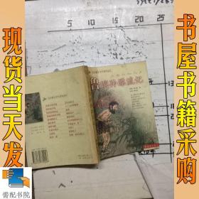 鲁滨孙漂流记（注音版小学生课外必读）