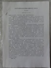 姜全良艺术简历及永乐宫壁画临摹画创作过程等内容