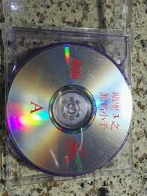 《赌圣3之无名小子》双碟VCD，碟片些许划痕。