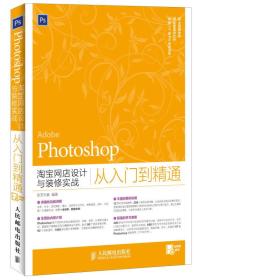 Photoshop 从入门到精通