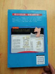 图解酒经