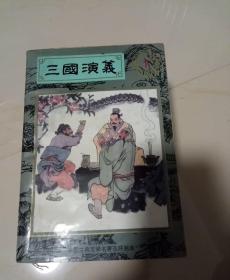 三国演义 1234册 1994年12月1版1印   50000册  三国演义连环画