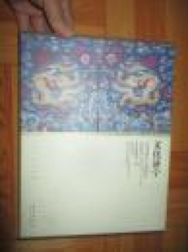 文化济宁 孔孟故里文物精品