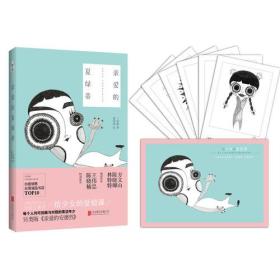 亲爱的夏绿蒂