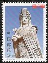 1992-12妈祖-海上女神塑像，原胶全新上品邮票一枚套