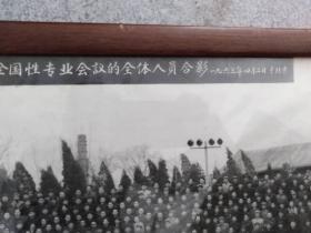 1963年毛泽东主席和中央领导周恩来，邓小平，彭真，陈毅，李富春，康生等接见出席农业机械工业，冶金工业，木材工业等方面的全国性专业会议全体人员合影。