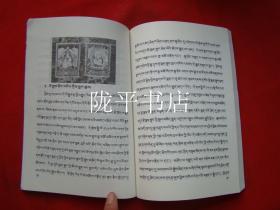 中国人民解放军战史西藏自治区非物质文化遗产国家级代表性传承人口述史 第二册