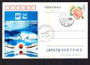 ［2016.12］第14届国际泳联世界锦标赛上海2011开幕自制明信片4片/上海世博3邮局2011.07.16邮戳及纪念邮戳/选购1片5元，到达邮戳清。