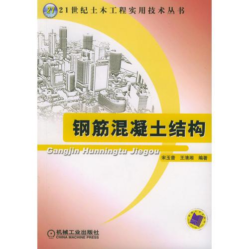 钢筋混凝土结构（）