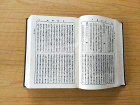 中华文艺辞典 上海书店