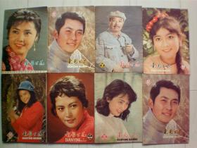 电影百花[1981年1-12期全共12本合售]（第7期封面破损）