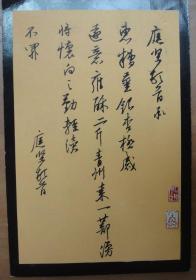 湖南炎陵谭立军硬笔书法