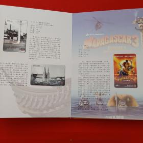 2012上海地铁纪念卡珍藏册（32张地铁卡全）----内有贺友直，唐云，郑家声等名家绘画