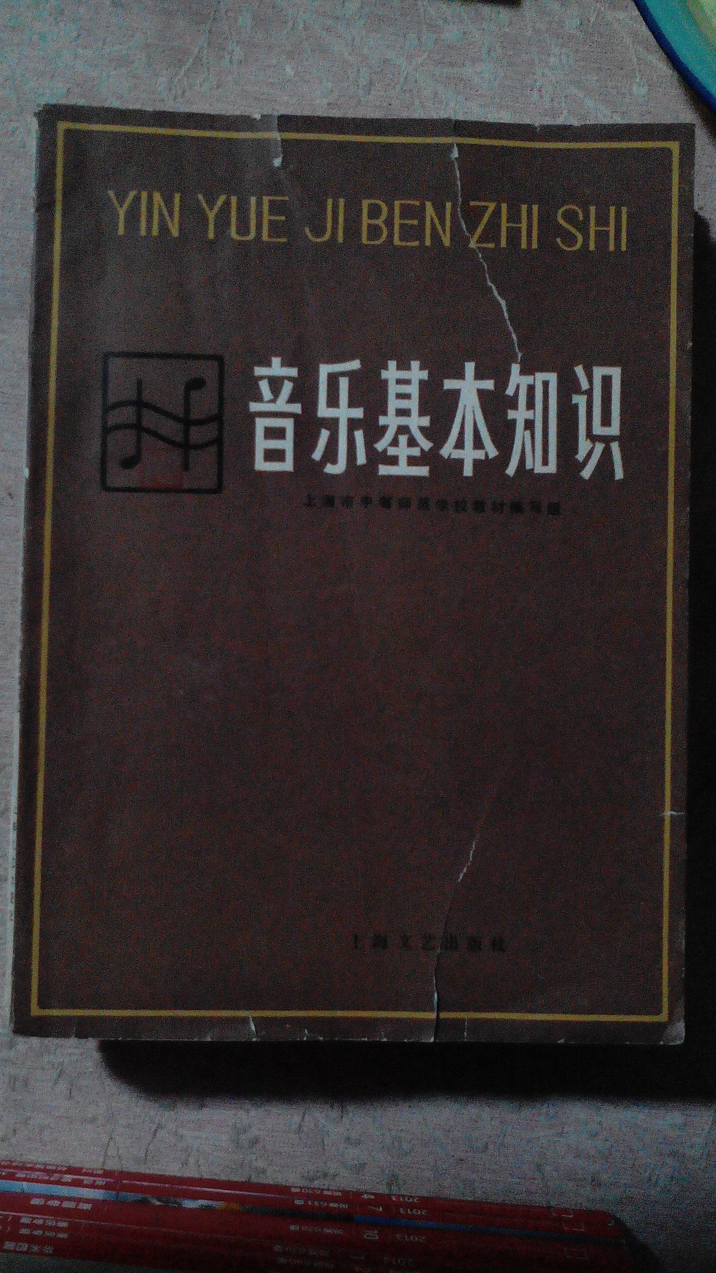 包郵 音樂基本知識(shí)
