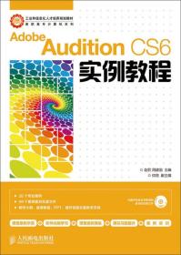 Adobe Audition CS6实例教程