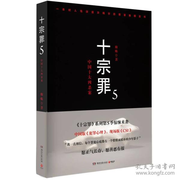 十宗罪1-5➕前传（六册合售）