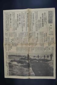 （甲2609）史料《东京朝日新闻》 报纸1张 1931年11月10日 黑龙军的背后 红军 马占山 万福麟 华北形势险恶 张学良 锦州 满洲又新变局 大兴 辽阳 海城 天津女学校 奉天大连  大兴站等文字照片