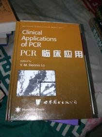 Clinical Applications of PCR PCR临床应用