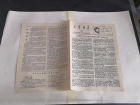文艺传单（1）