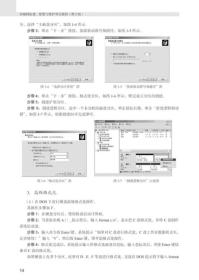 工业和信息化人才培养规划教材·高职高专计算机系列：局域网组建、配置与维护项目教程（第2版）