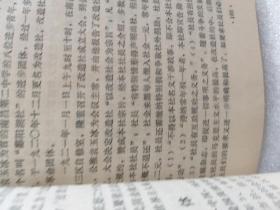 不朽的革命战士丛书《碧血丹心》一册